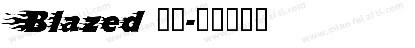 Blazed 常规字体转换